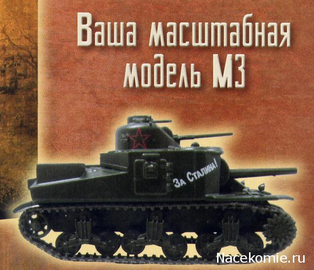 Русские Танки - График Выхода и обсуждение