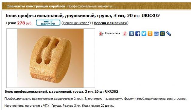 Собери Чёрную жемчужину. Сборка: оснащение палуб