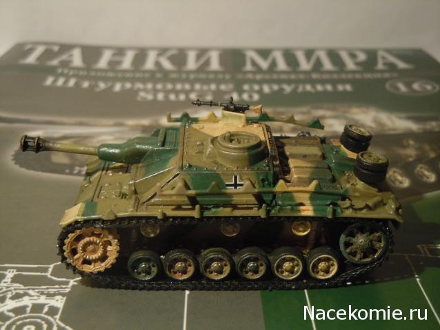 Танки Мира №16 Stug 40