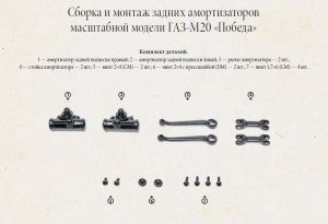 Победа №32