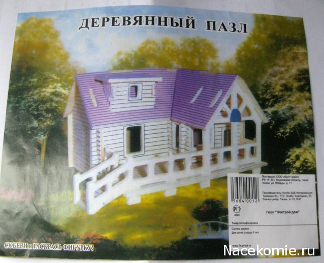 Albusya - "Dream House"