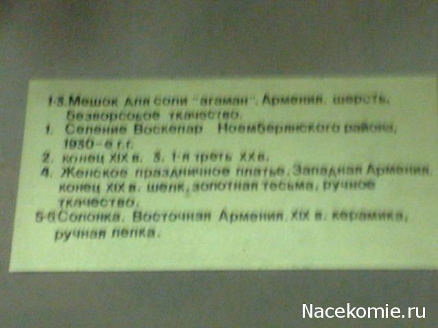 Куклы в народных костюмах №20 Кукла в армянском праздничном костюме