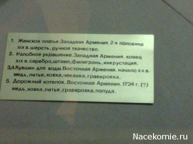 Куклы в народных костюмах №20 Кукла в армянском праздничном костюме