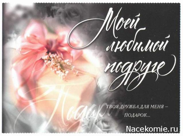 Дом Мечты наши дни рождения