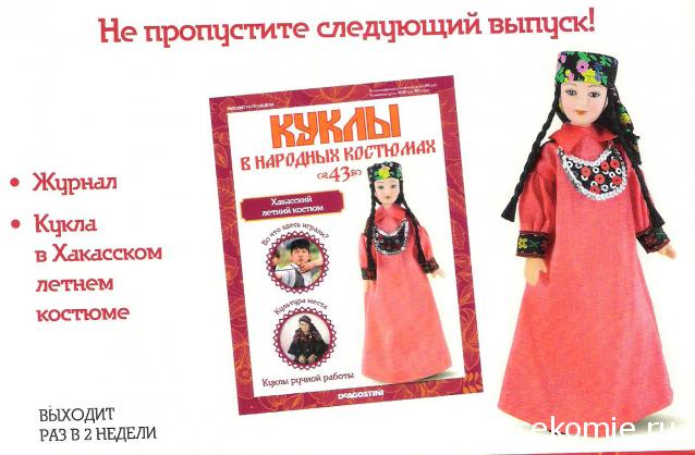 Куклы в народных костюмах №42 Кукла в праздничном костюме Владимирской губернии