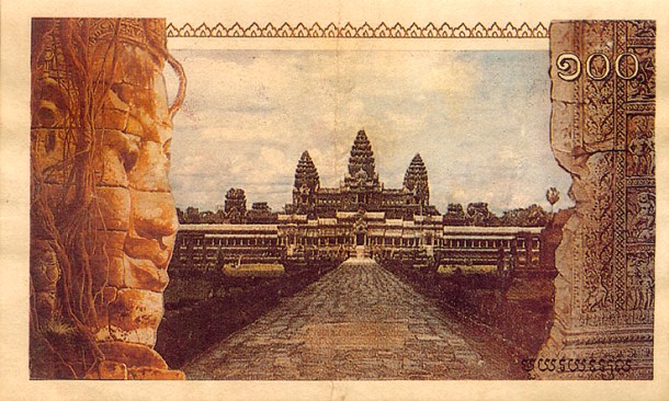 Монеты и купюры мира №30 50 риелей (Камбоджа)