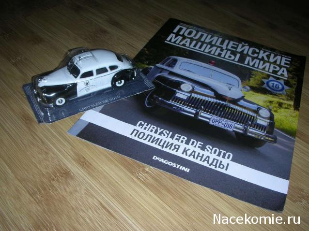 Полицейские Машины Мира - График выхода и обсуждение