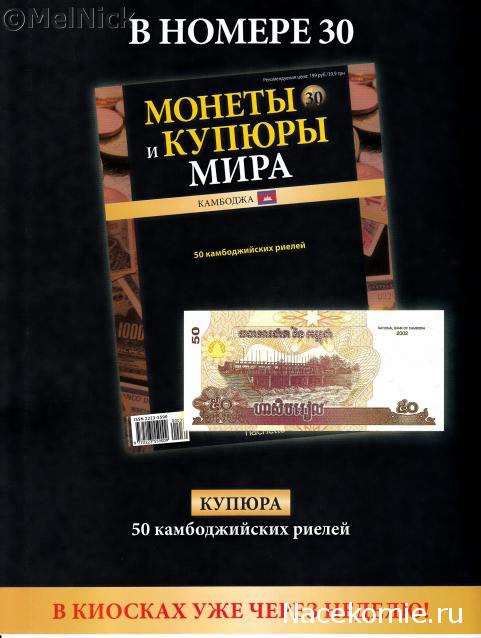 Монеты и купюры мира №29 1 тиын (Казахстан)