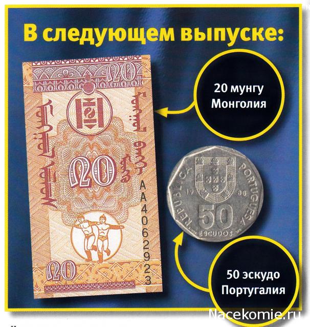 Монеты и банкноты №82 10 драхм (Греция), 2 байза (Оман)