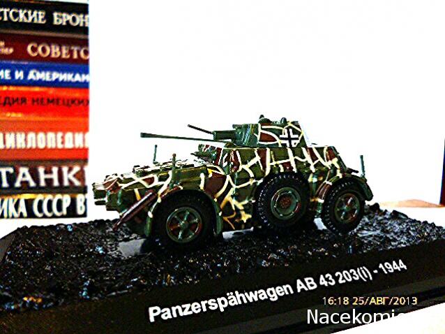 Фото наших коллекций бронетехники