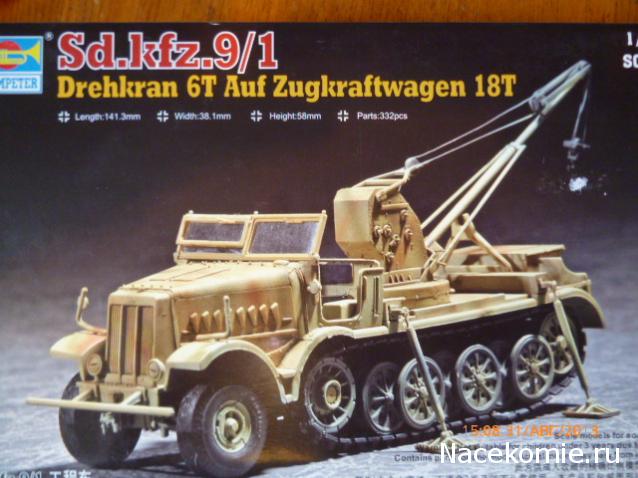 Фото наших коллекций бронетехники