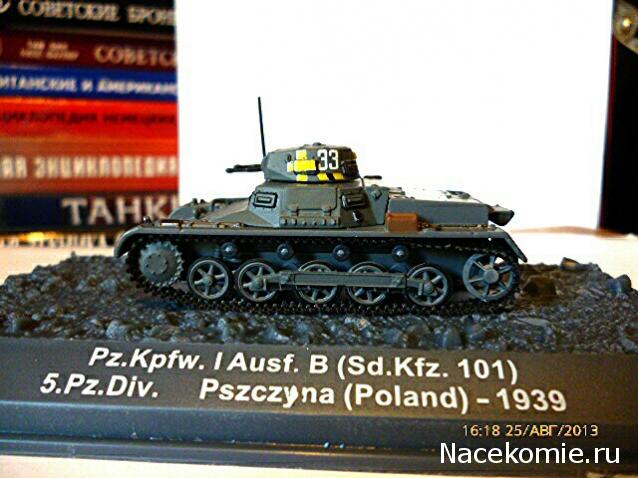 Фото наших коллекций бронетехники