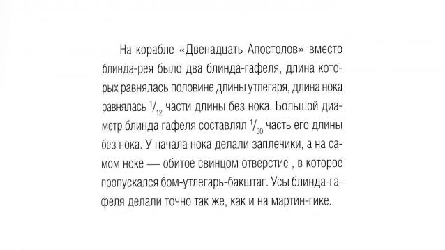 Корабль 12 Апостолов - фотоотчет konstantinfom