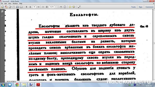 Корабль 12 Апостолов - фотоотчет konstantinfom