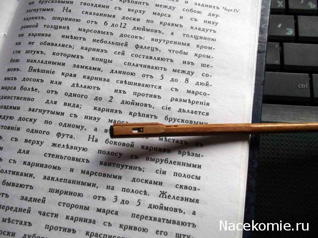 Корабль 12 Апостолов - фотоотчет konstantinfom