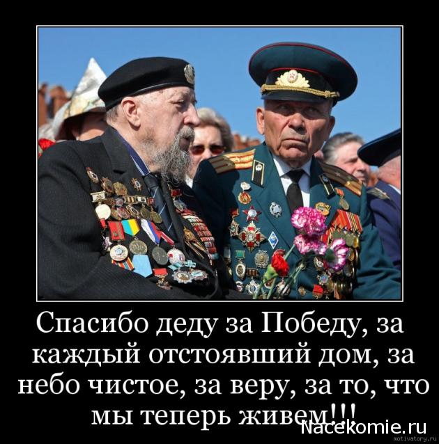 Солдаты ВОВ - Землянка (общение на разные темы)