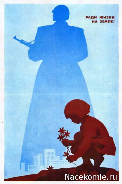 Солдаты ВОВ - Землянка (общение на разные темы)