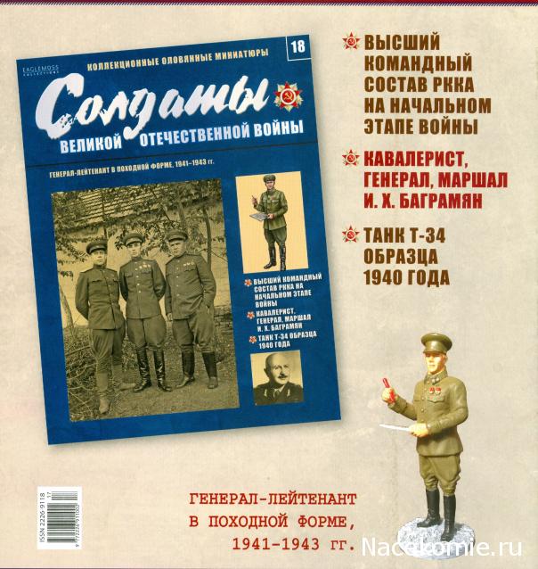 Солдаты Великой Отечественной Войны - График выхода и обсуждение