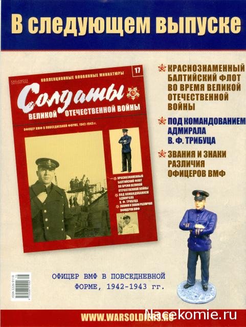 Солдаты Великой Отечественной Войны - График выхода и обсуждение