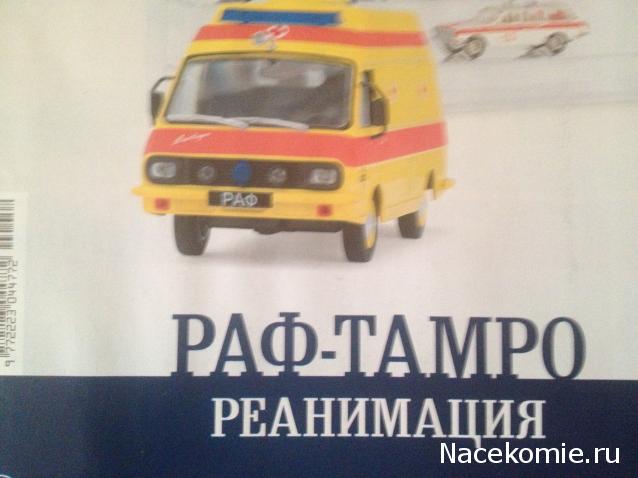 Автомобиль на Службе №52 - ПМГ-1 (ГАЗ-АА) Пожарный