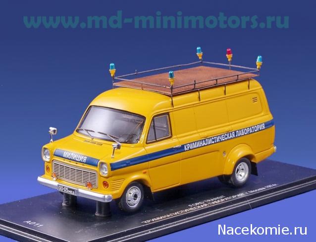 Автомобиль на службе - График выхода и обсуждение