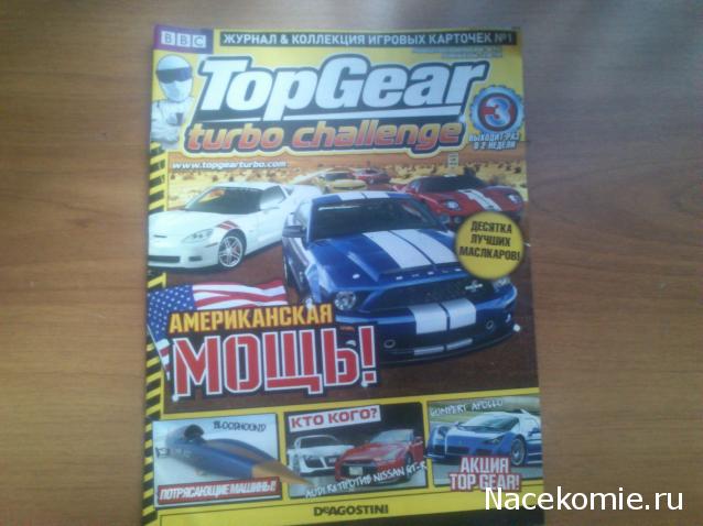 TopGear Turbo Challenge (коллекция игровых карточек) - ДеАгостини - тест