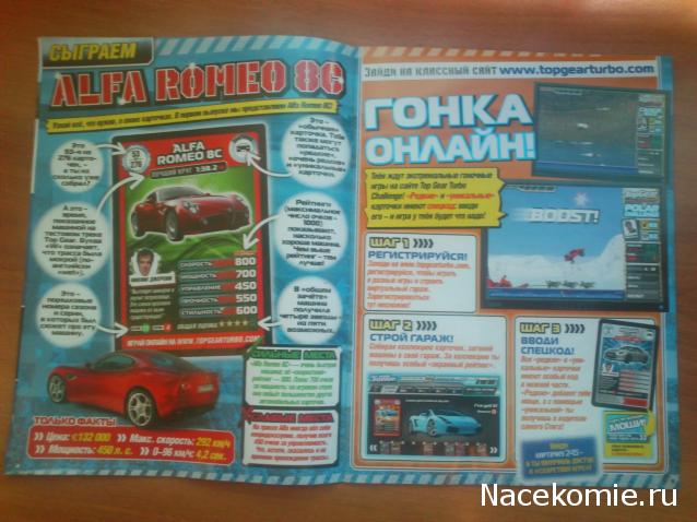 TopGear Turbo Challenge (коллекция игровых карточек) - ДеАгостини - тест