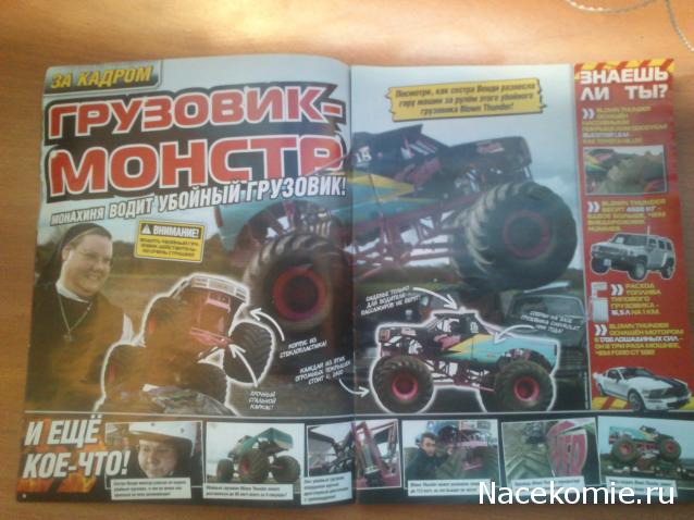 TopGear Turbo Challenge (коллекция игровых карточек) - ДеАгостини - тест