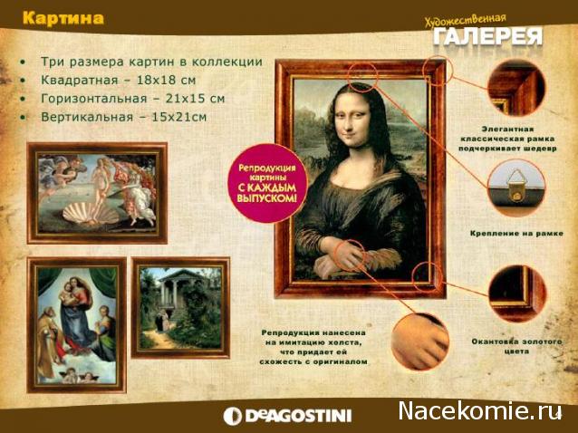 Возможные журнальные серии от ДеАгостини