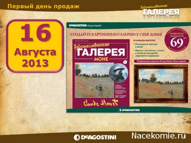 Возможные журнальные серии от ДеАгостини