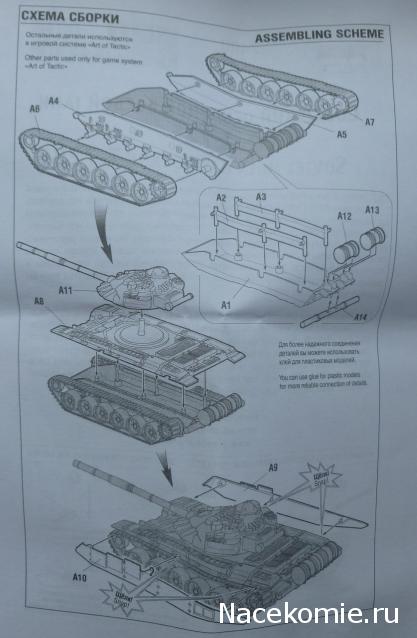 Т-72Б Звезда 1/100