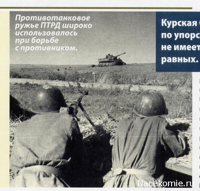 Вооруженные Силы Стран Мира - журнал (Eaglemoss)