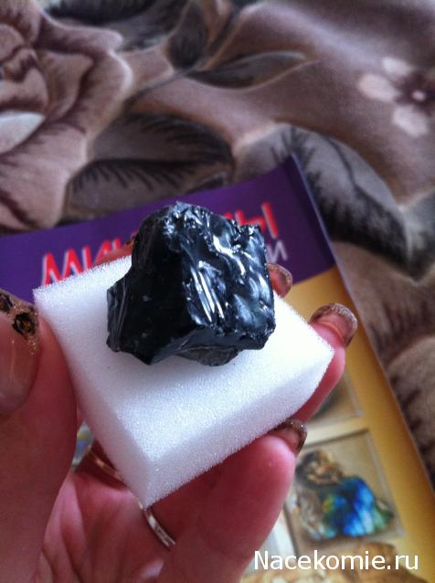 Минералы Сокровища Земли №3 - Черный обсидиан