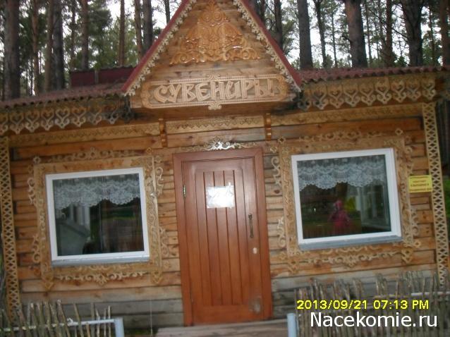 Nata