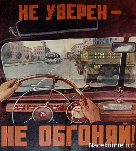 Автолегенды СССР - График выхода и обсуждение