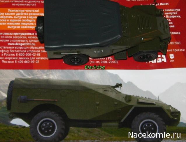 Автолегенды СССР №121 БТР-40