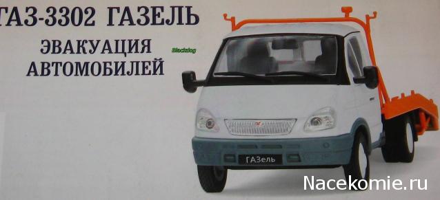 Автомобиль на Службе №55 - УАЗ-3303 (Т12.01) Автоклуб