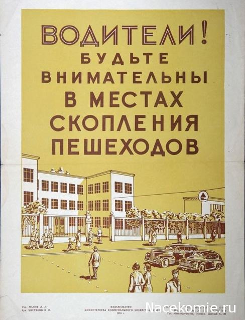 Автолегенды СССР - График выхода и обсуждение