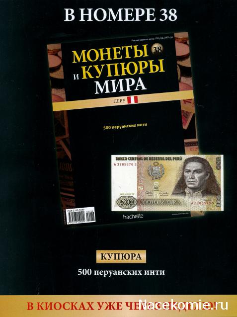 Монеты и купюры мира №37 50 эскудо (Мозамбик)