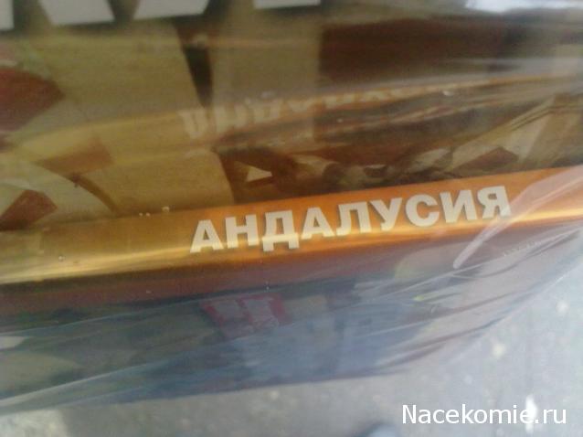 Путешествие по Европе - журнал с DVD