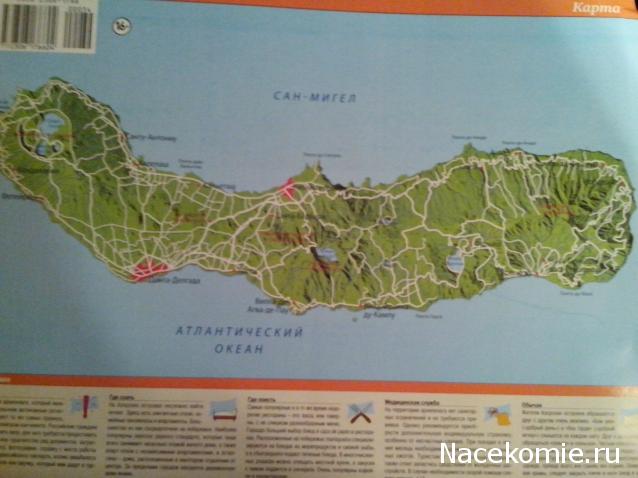 Путешествие по Европе - журнал с DVD