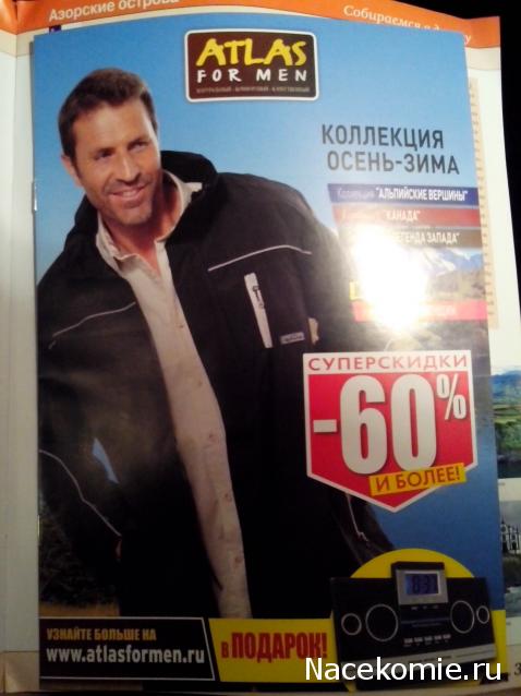 Путешествие по Европе - журнал с DVD