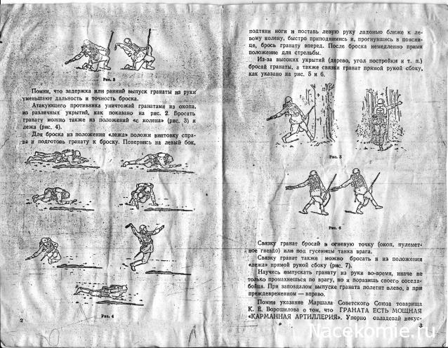 Солдаты ВОВ - Землянка (общение на разные темы)