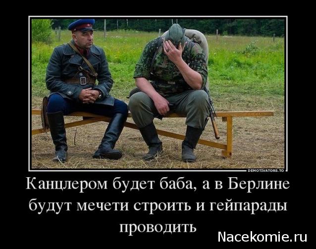 Солдаты ВОВ - Землянка (общение на разные темы)