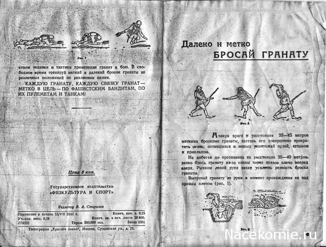 Солдаты ВОВ - Землянка (общение на разные темы)