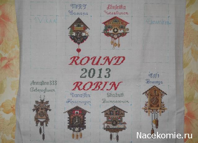 Round Robin- координатор  shabsik