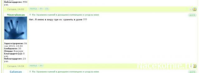 Забыли пароль, Не открываются темы, 502 ошибка и другие Проблемы