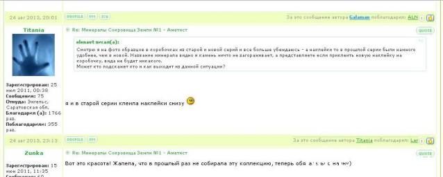 Забыли пароль, Не открываются темы, 502 ошибка и другие Проблемы
