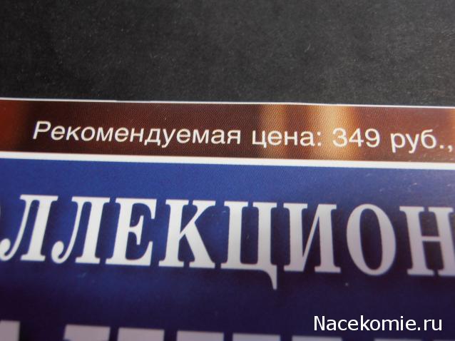 Карманные часы №2 - Охотничьи часы