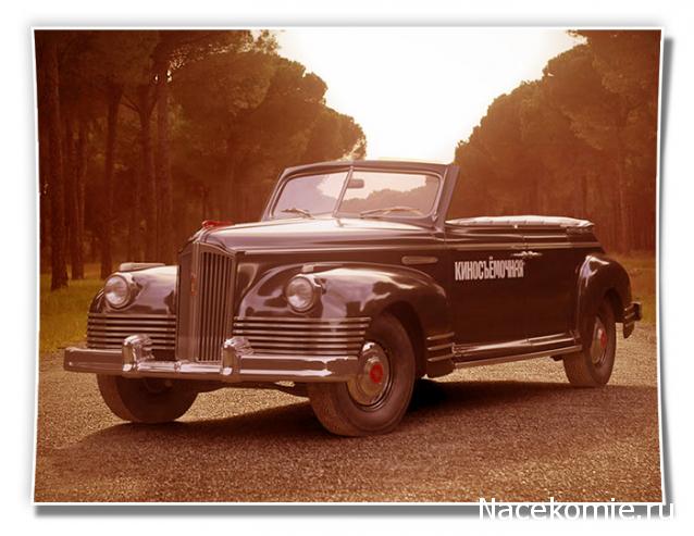 Автомобиль на службе - График выхода и обсуждение